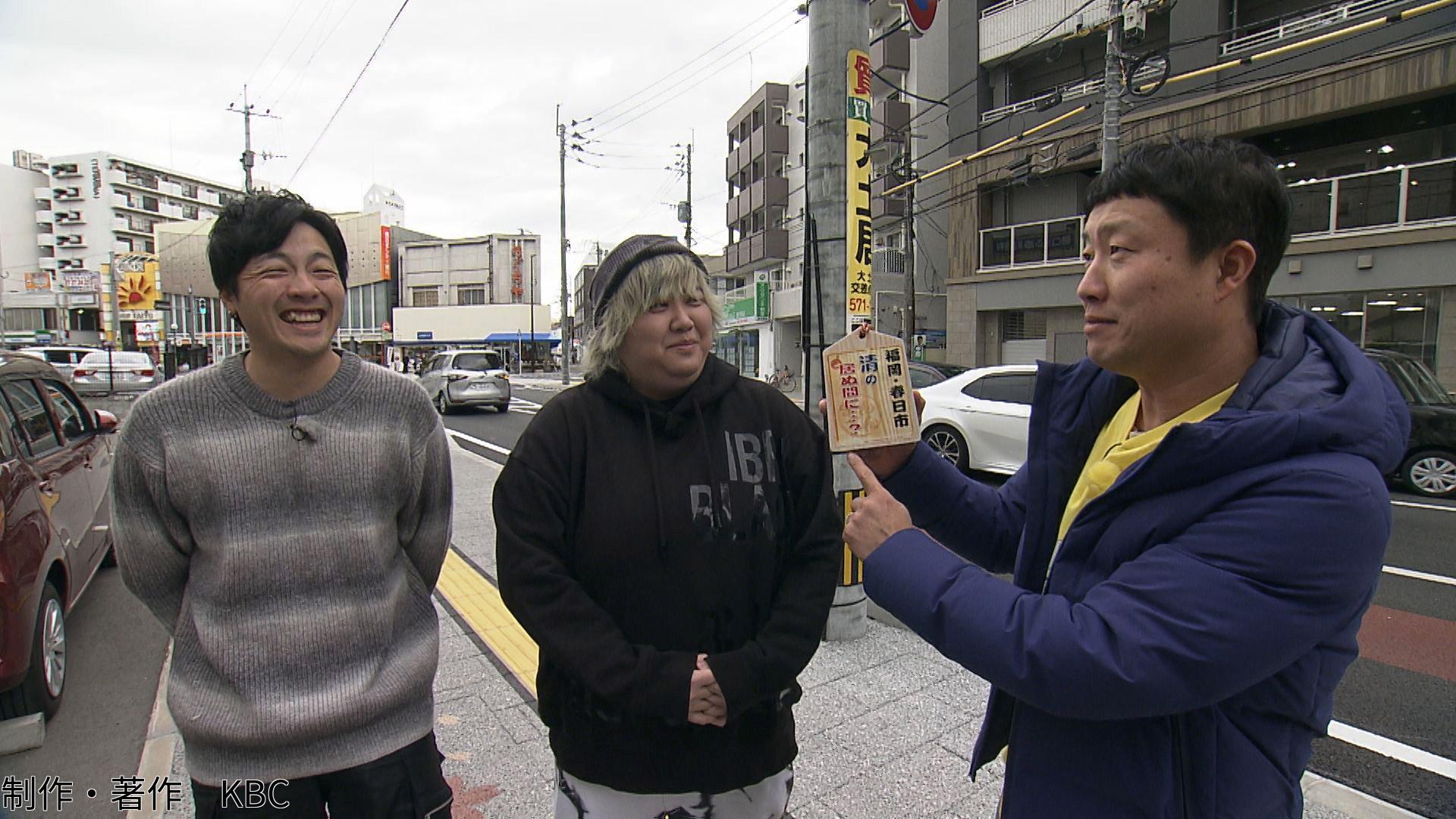 前川清の笑顔まんてんタビ好キ▽福岡県春日市で笑顔と触れ合い満点タビ