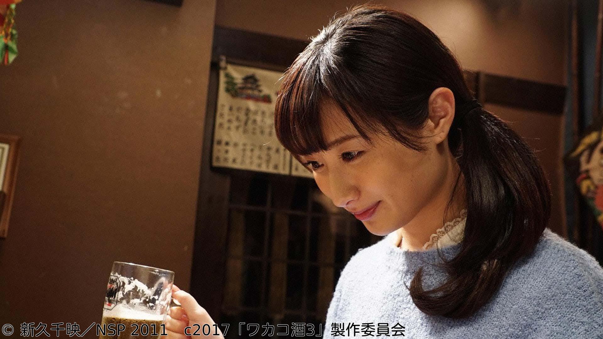 🈟ほろ酔いドラマアワー・ワカコ酒 Season3　第１夜「春の夜にホタテバター」