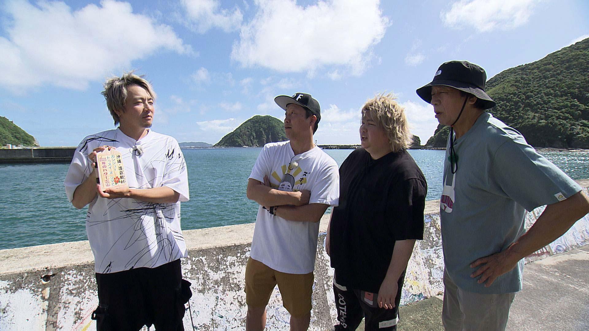 おさんぽアワー・ちょっとタビ好キ「沖縄ご長寿の島でパワー充電タビ（後編）」