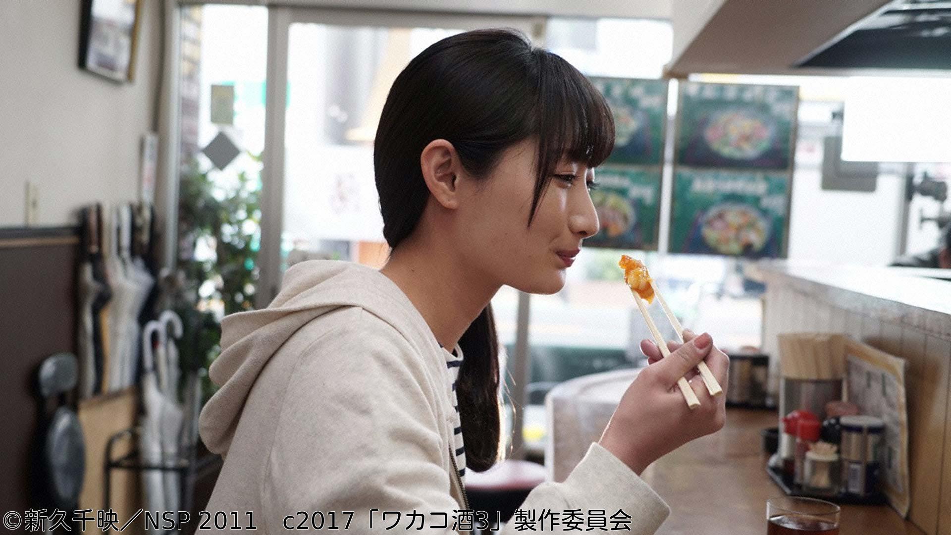 ほろ酔いドラマアワー・ワカコ酒 Season3　第２夜「ご近所の町中華で晩餐」