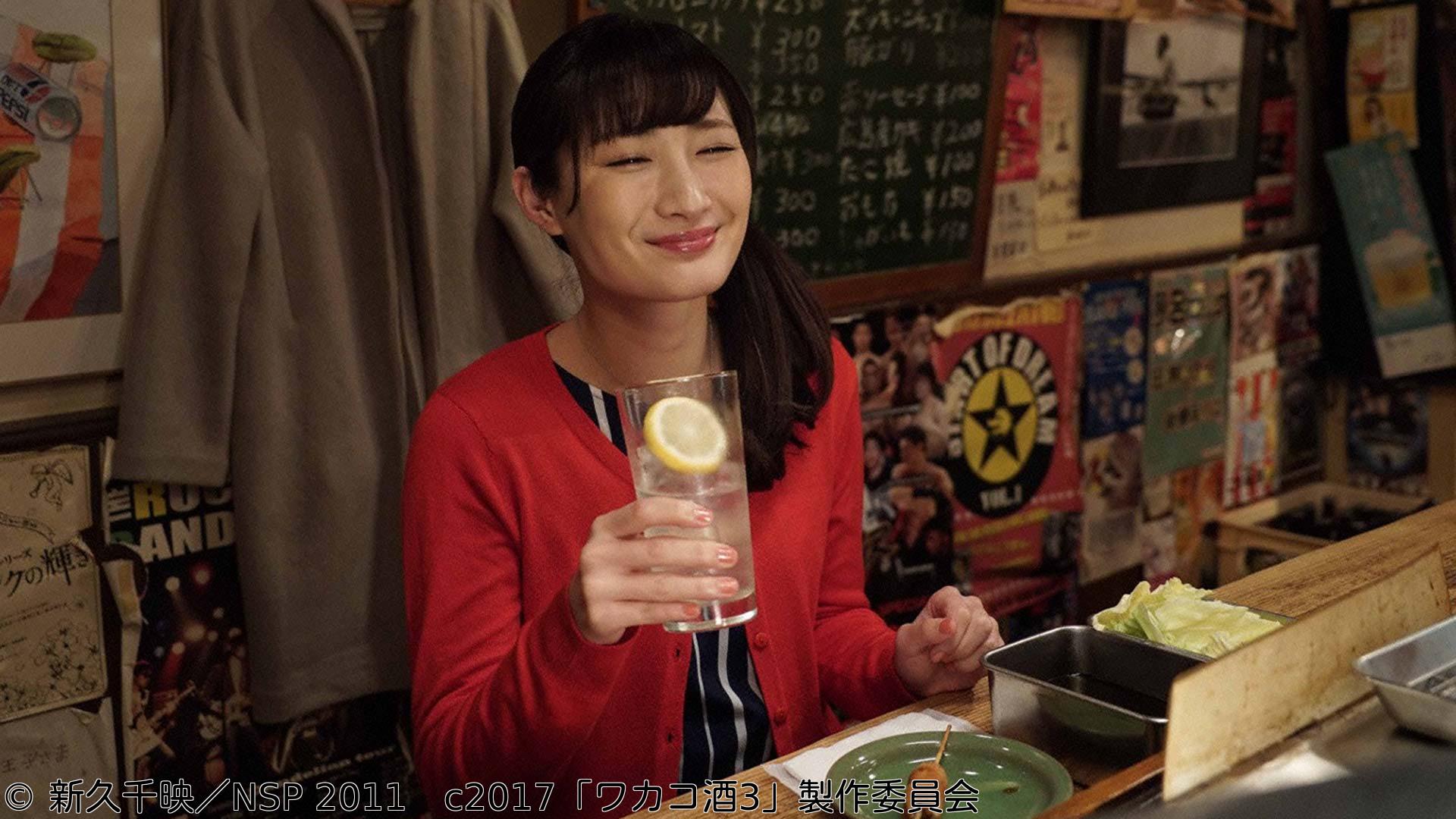 ほろ酔いドラマアワー・ワカコ酒 Season3　第４夜「大衆酒場で串カツ」