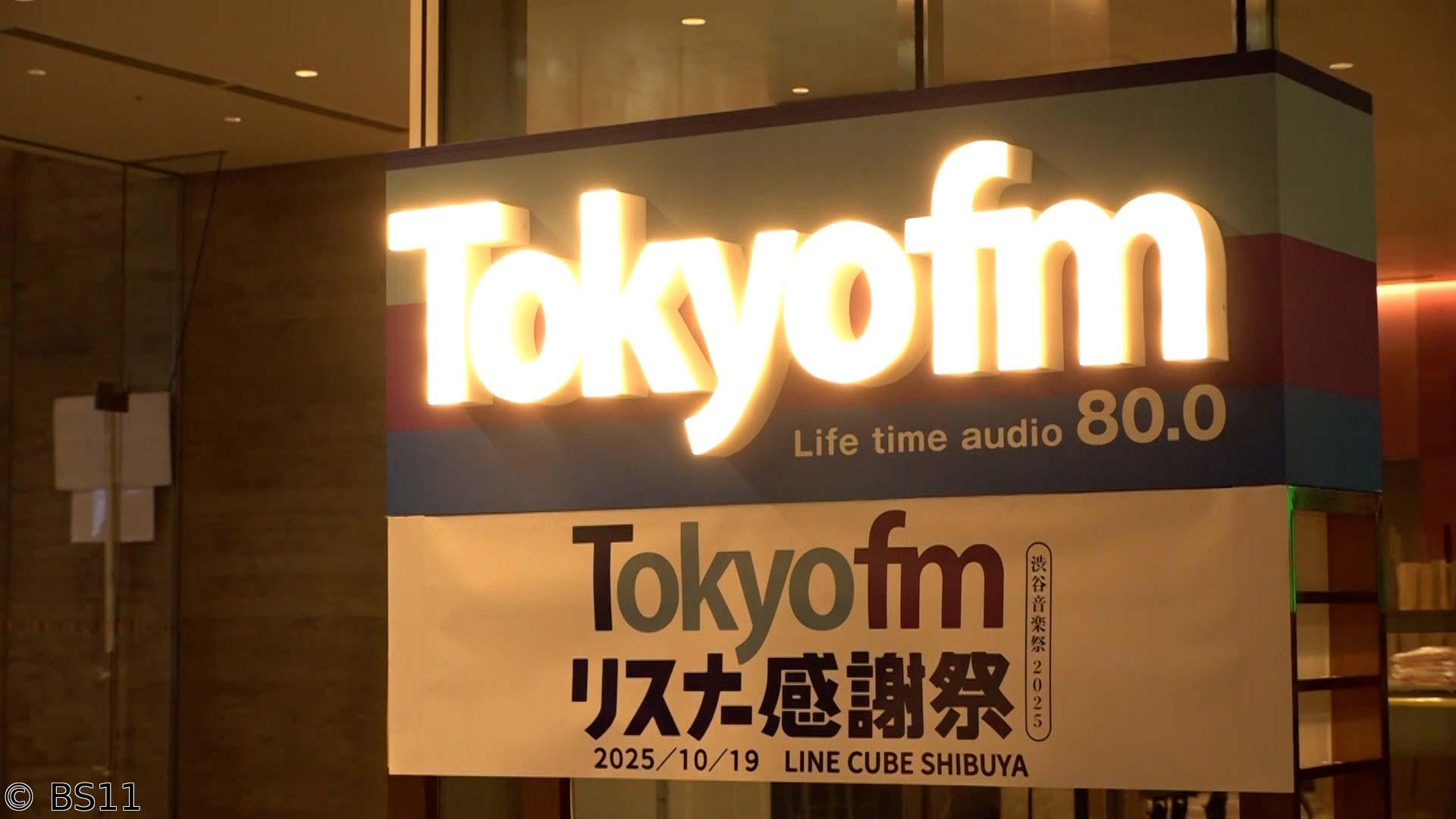 おやじの学び時間・うらラジ 人気ラジオ番組の裏側に迫る！公開生放送に密着！