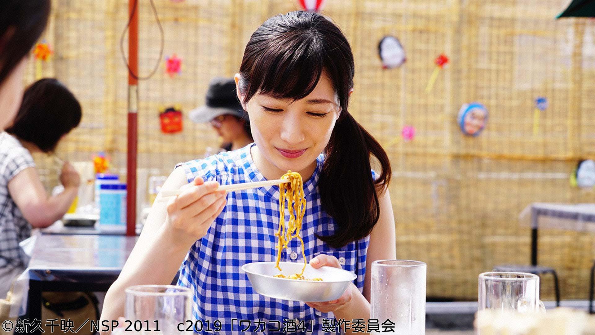 ほろ酔いドラマアワー・ワカコ酒 Season4　第６夜「ビアガーデンで乾杯」