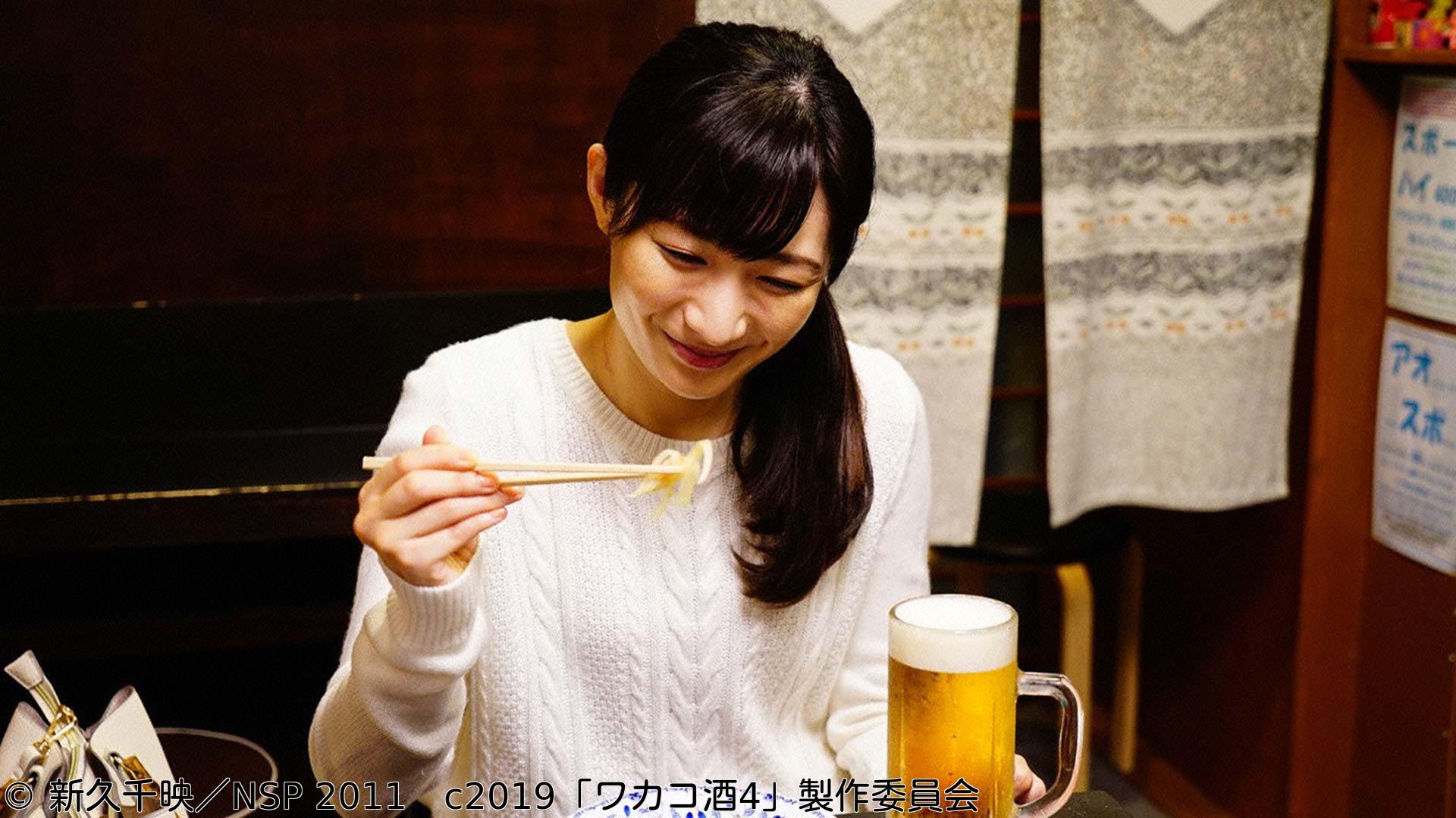 ほろ酔いドラマアワー・ワカコ酒 Season4　第８夜「酒のつまみに絶品カレー」