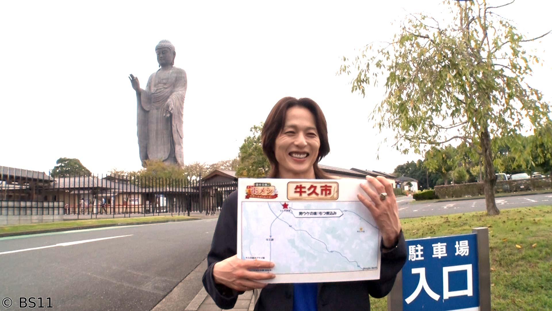 新木宏典の街メシ〜料理に込められた思い〜🈡＃６