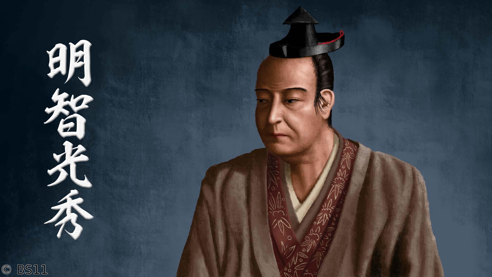 偉人・敗北からの教訓　第87回「明智光秀・丹波攻めと本能寺への序章」