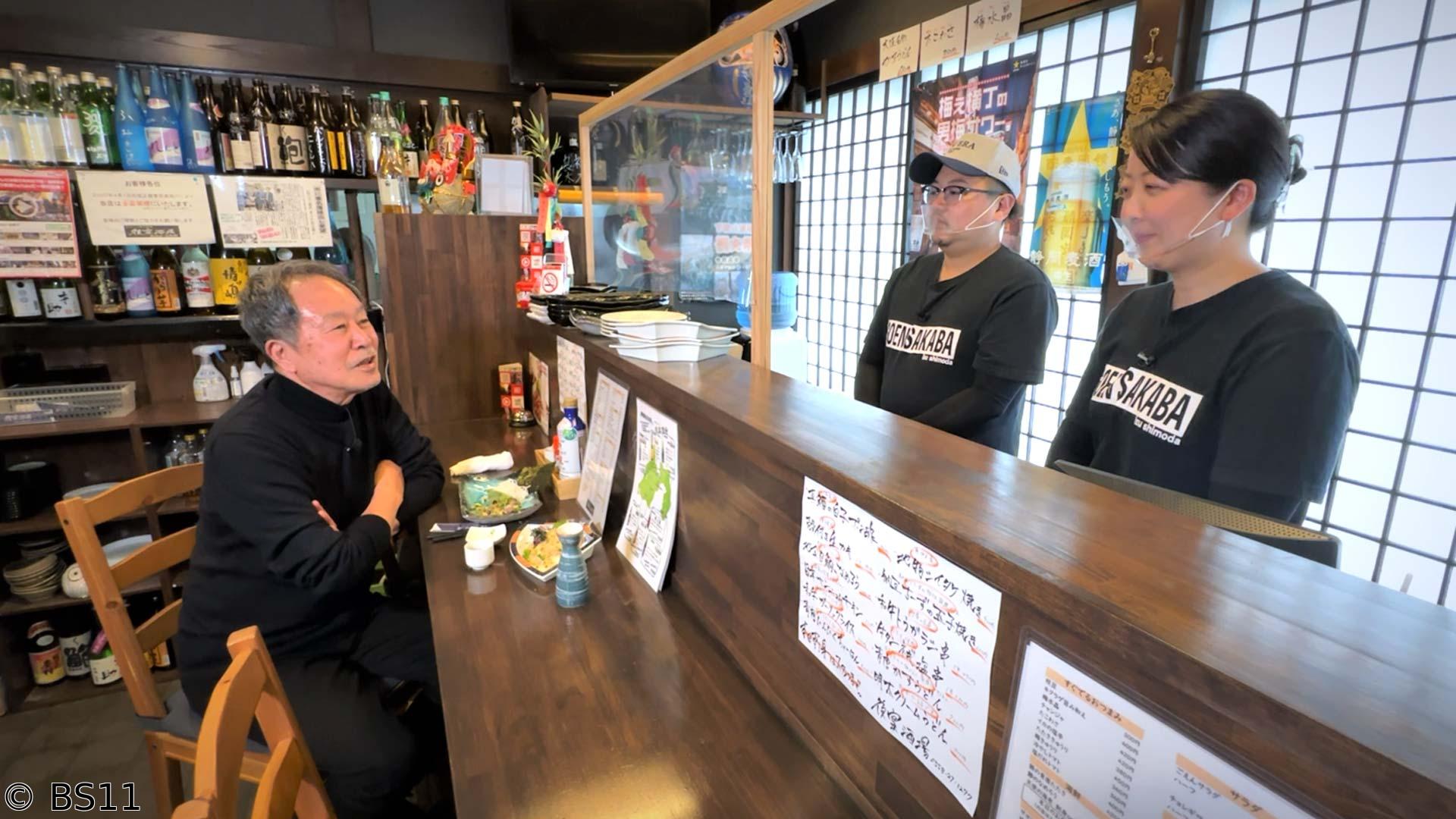 🈑太田和彦のふらり旅 新・居酒屋百選「歴史息づく下田で海鮮料理と銘酒を堪能」