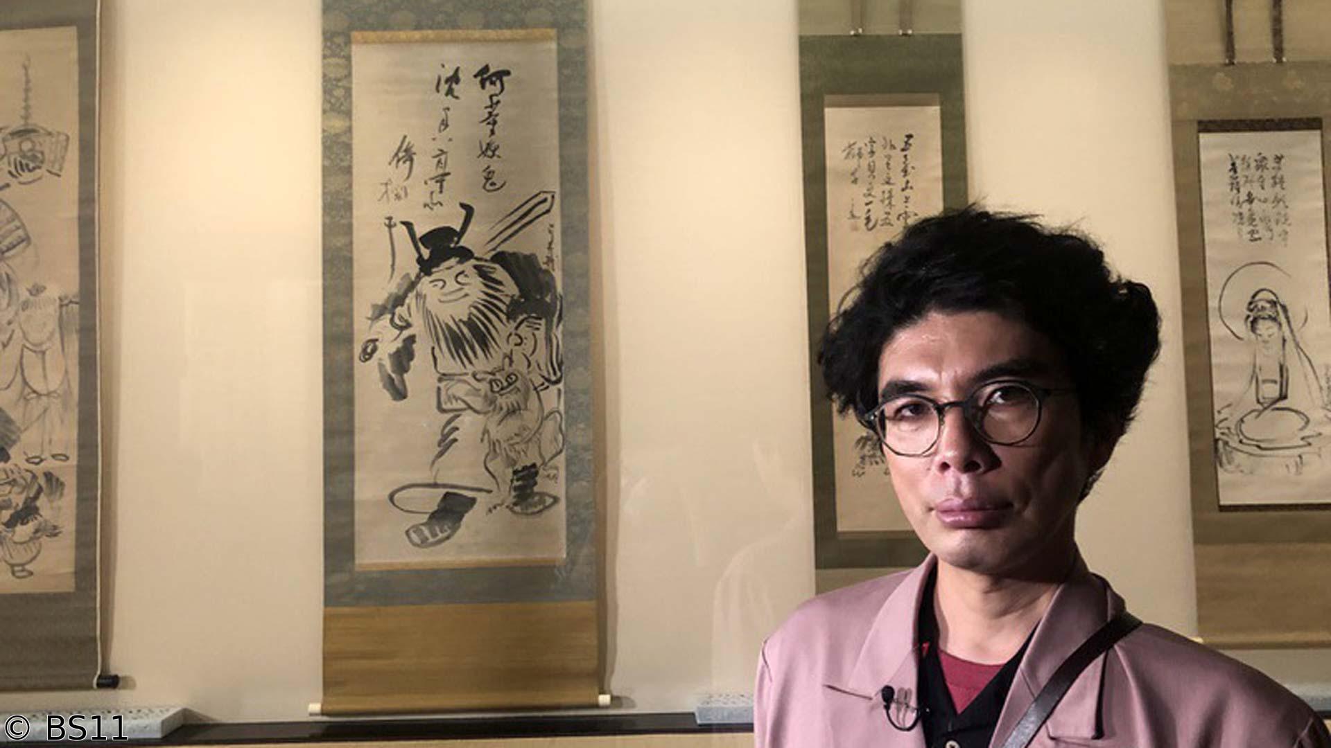 わたしの芸術劇場　「永青文庫（東京都文京区）」