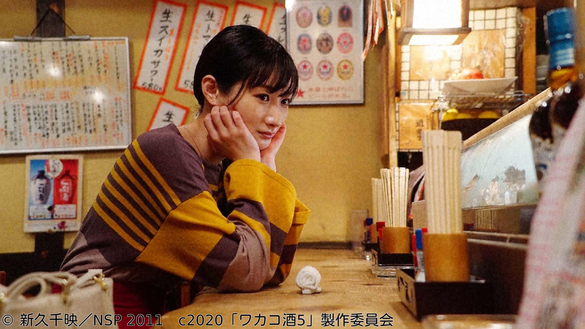 ほろ酔いドラマアワー・ワカコ酒 Season5　第11夜「初めてのジビエ料理」