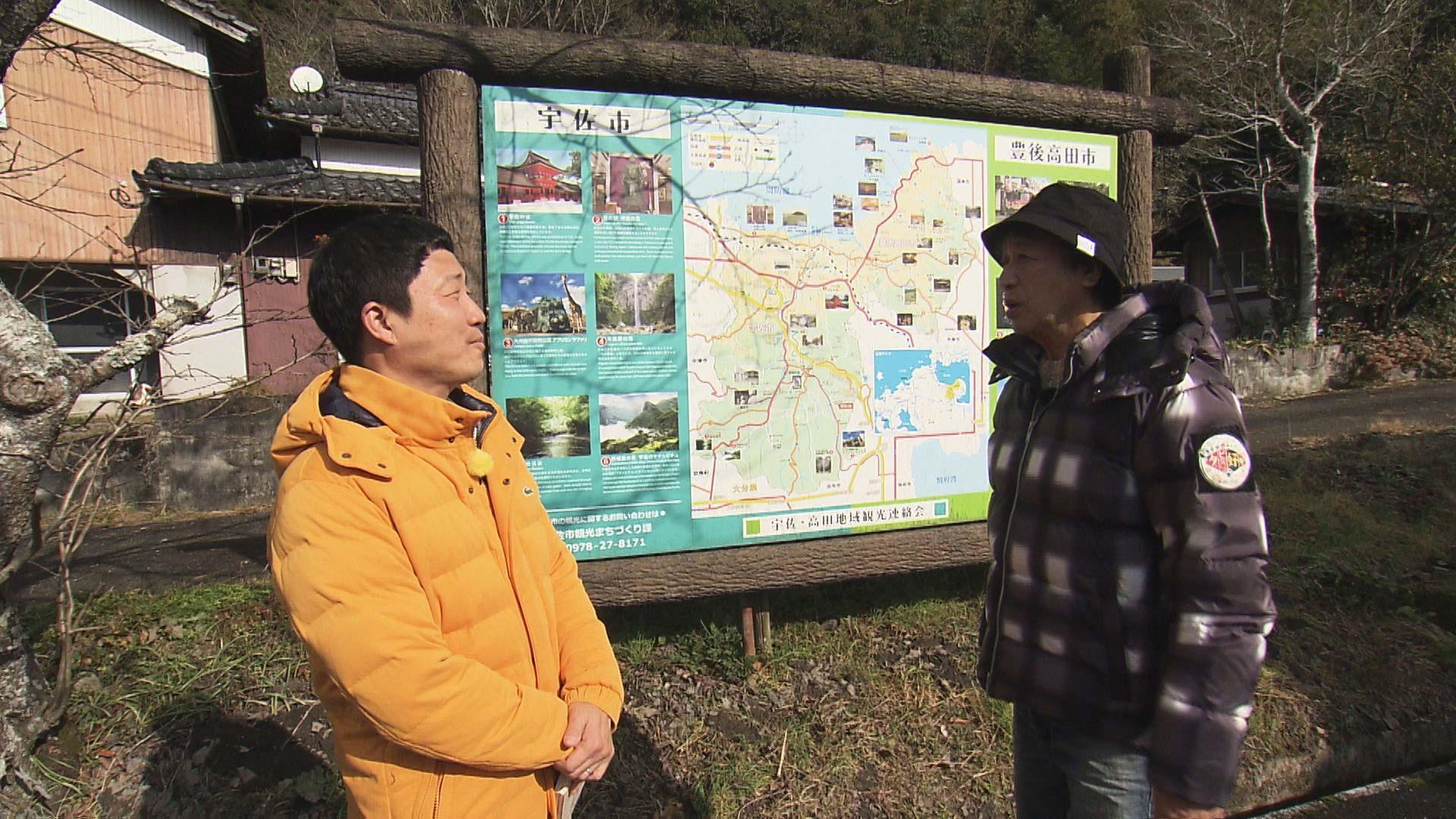 おさんぽアワー・ちょっとタビ好キ「大分県宇佐市で笑顔と触れ合いまんてんタビ」