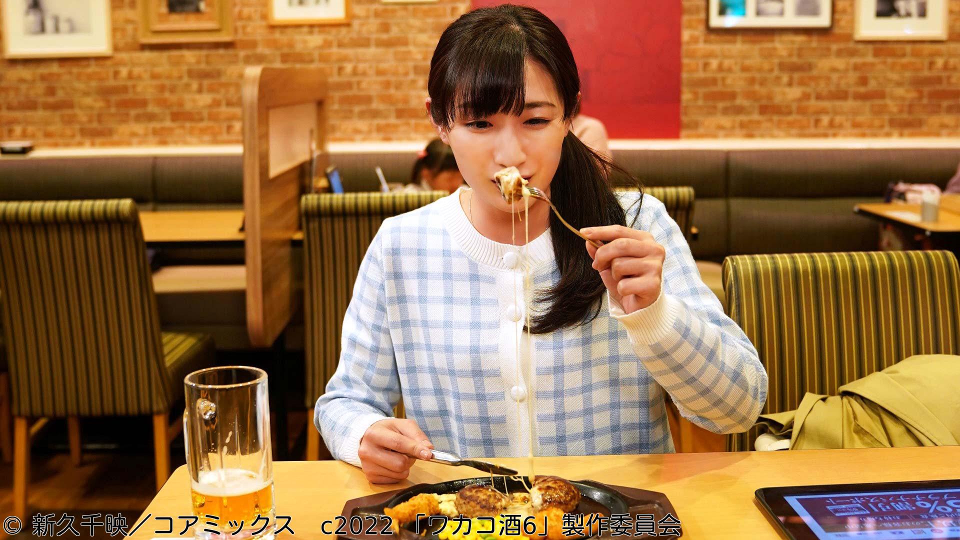 ほろ酔いドラマアワー・ワカコ酒 Season6　第７夜「コスパ最強！ファミレス飲み」