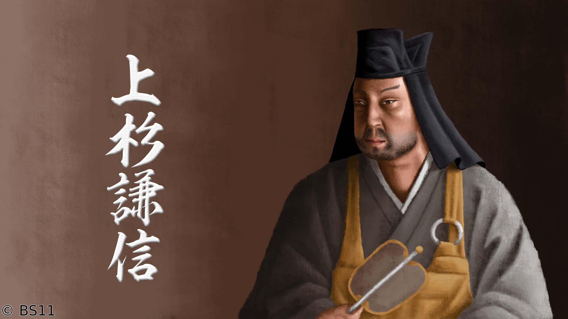 偉人・敗北からの教訓　第20回「上杉謙信・果たせなかった室町幕府再興」