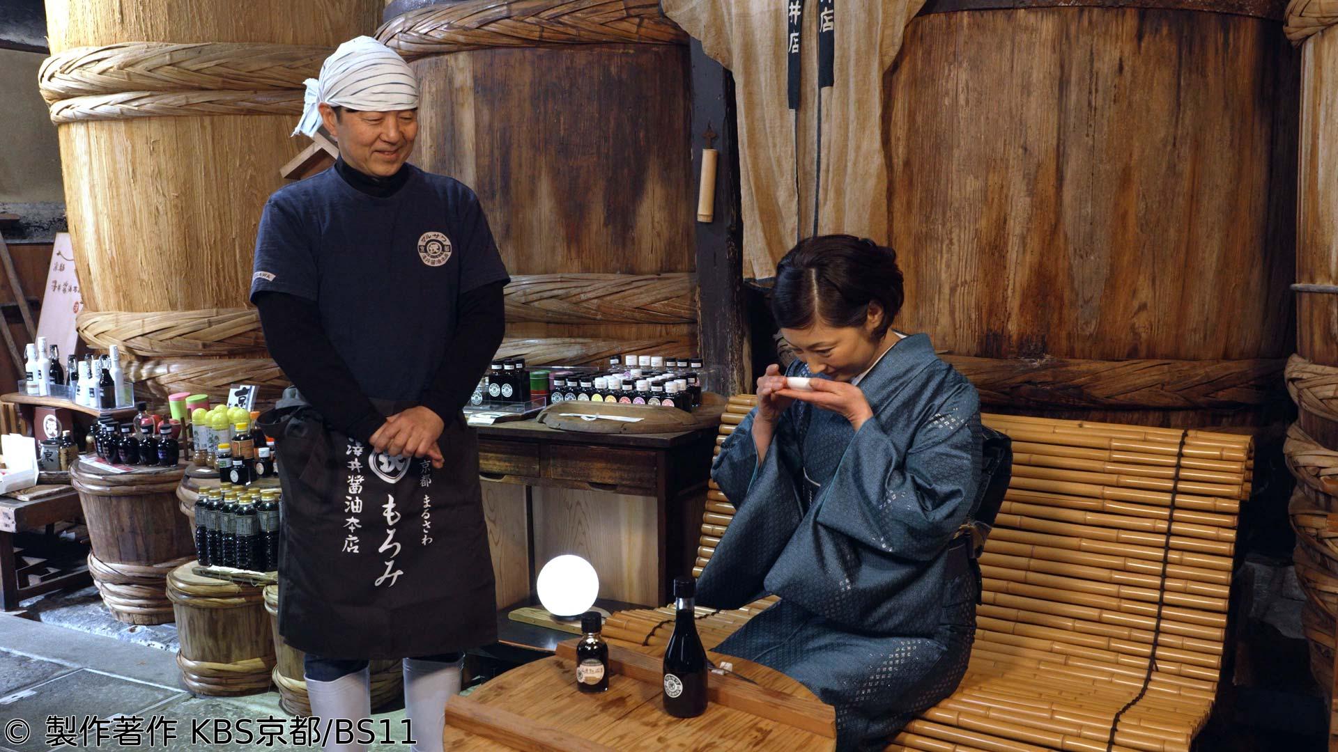 京都画報「京都・味の名脇役たち －しょうゆ・おみその話－」