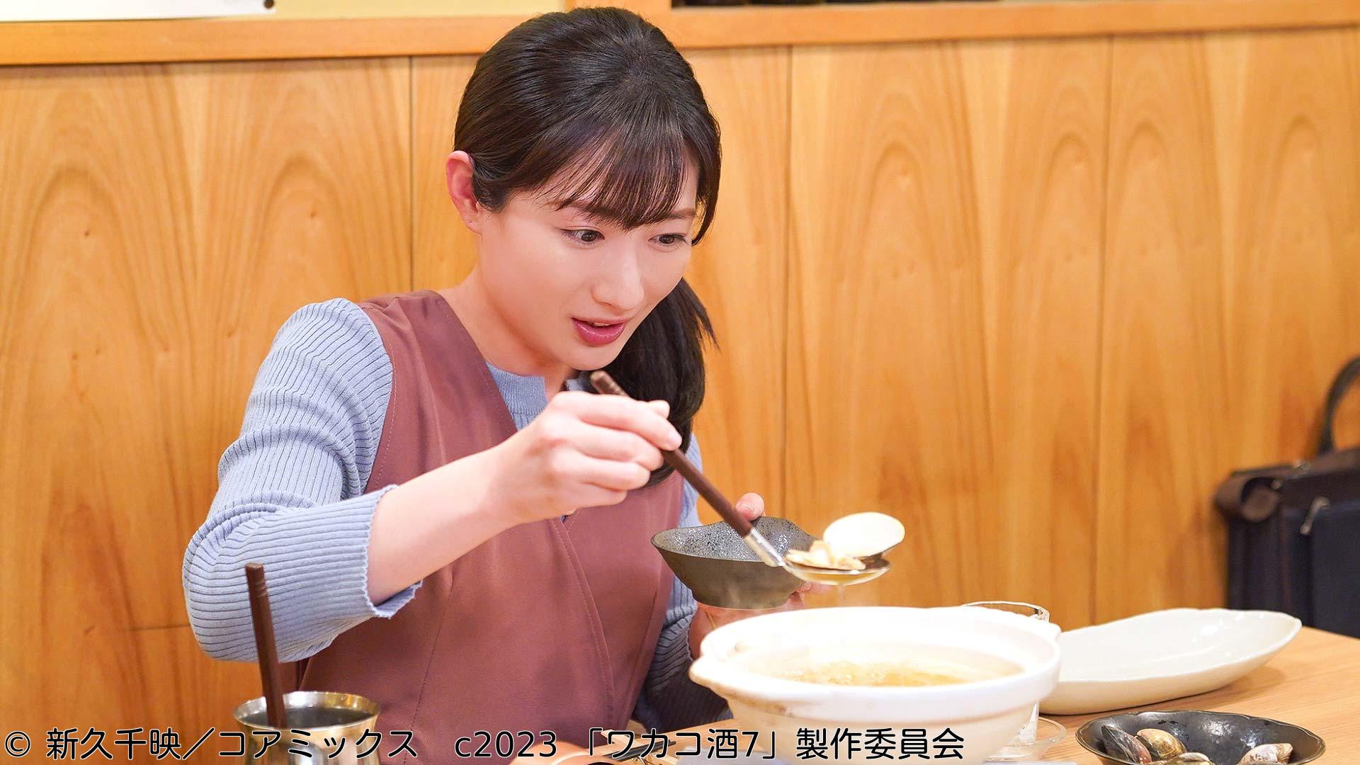 🈟ほろ酔いドラマアワー・ワカコ酒 Season7　第１夜「旅立ちの祝い酒」