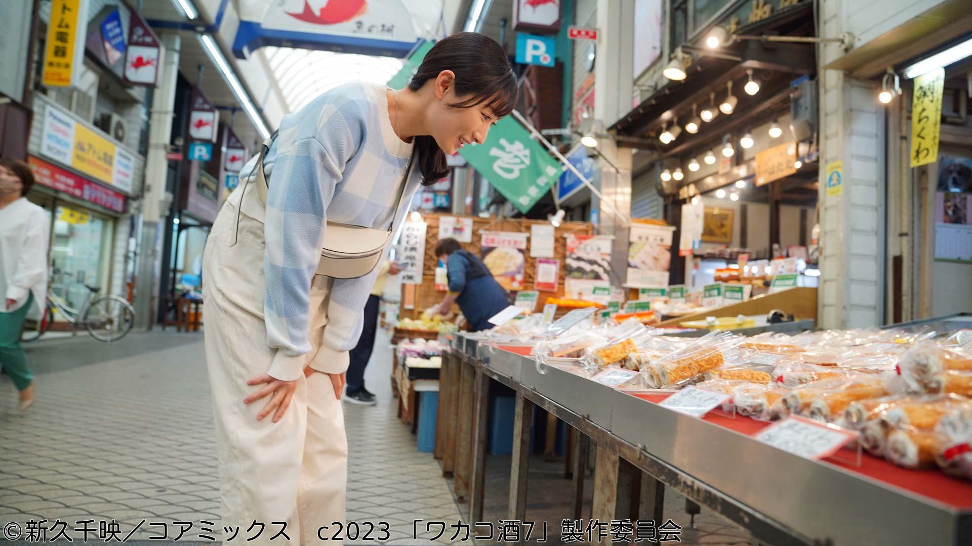 ほろ酔いドラマアワー・ワカコ酒 Season7　第３夜「兵庫テロワールの旅で乾杯!!」