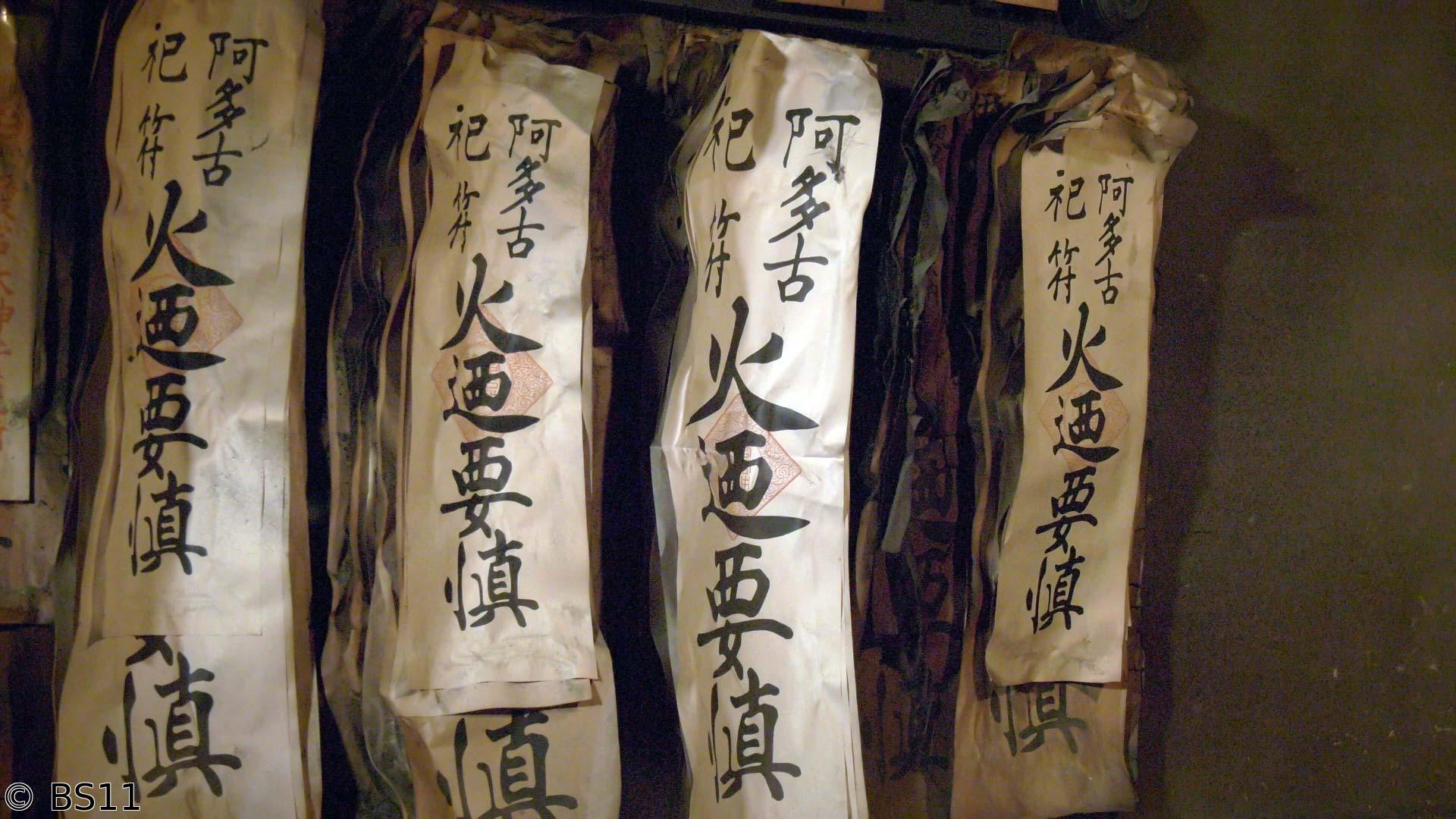 ごりやくさん　第33回「愛宕神社」（京都）