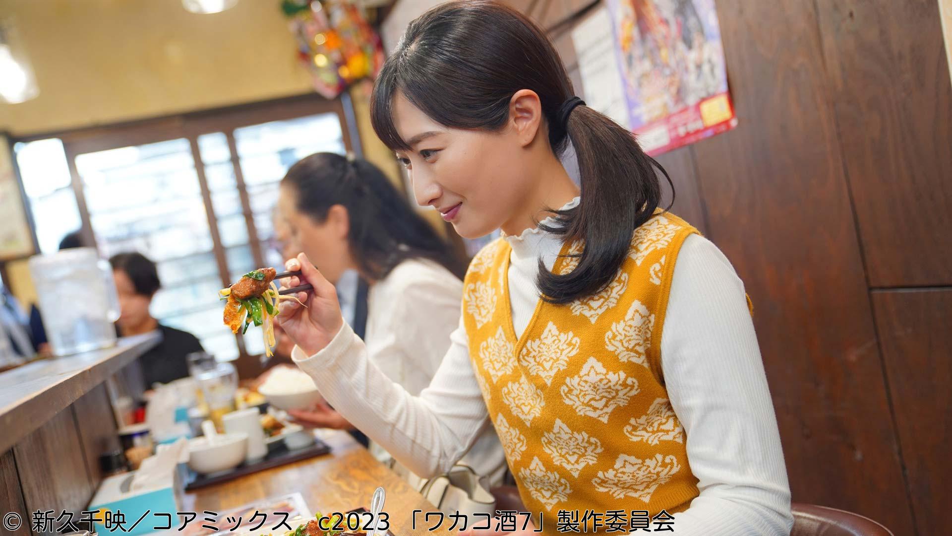 ほろ酔いドラマアワー・ワカコ酒 Season7　第８夜「お肉でパワーチャージ」