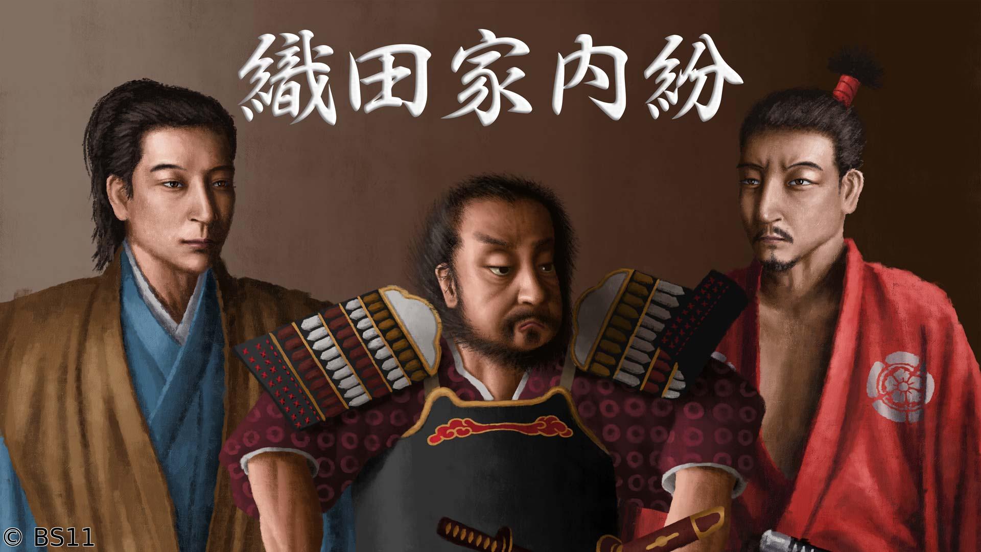 偉人・敗北からの教訓「織田家の内紛・信長と信勝の家督争いと柴田勝家の決断」