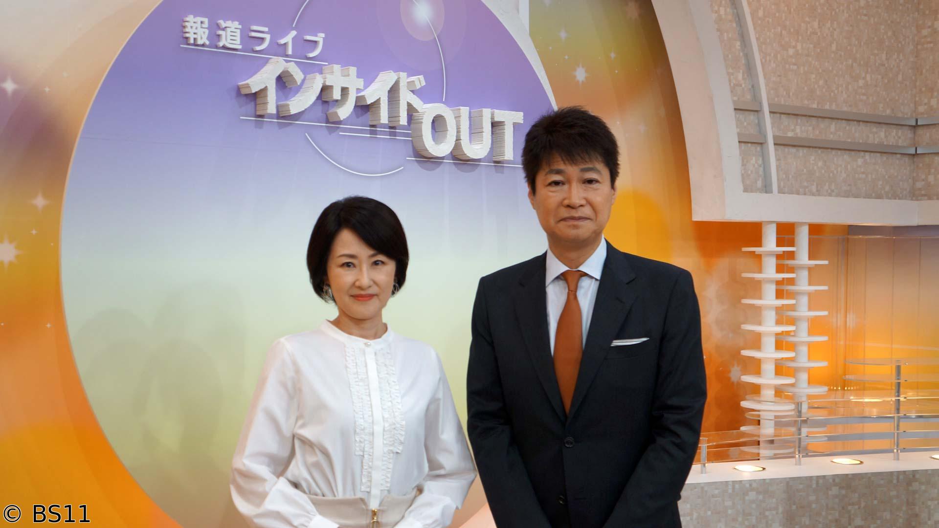 🈢インサイドOUT 🄽🈓