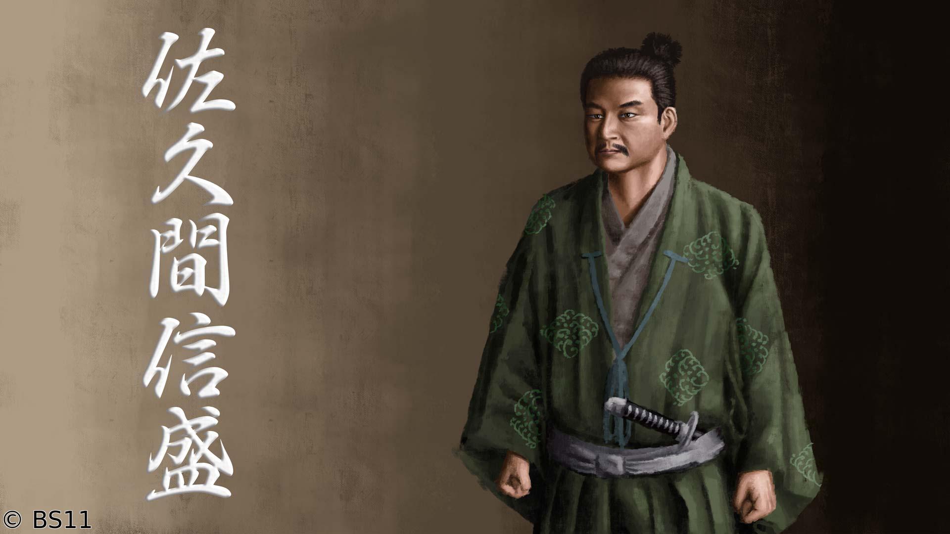 偉人・敗北からの教訓「佐久間信盛・信長の逆鱗に触れた筆頭家老の言動と過ち」