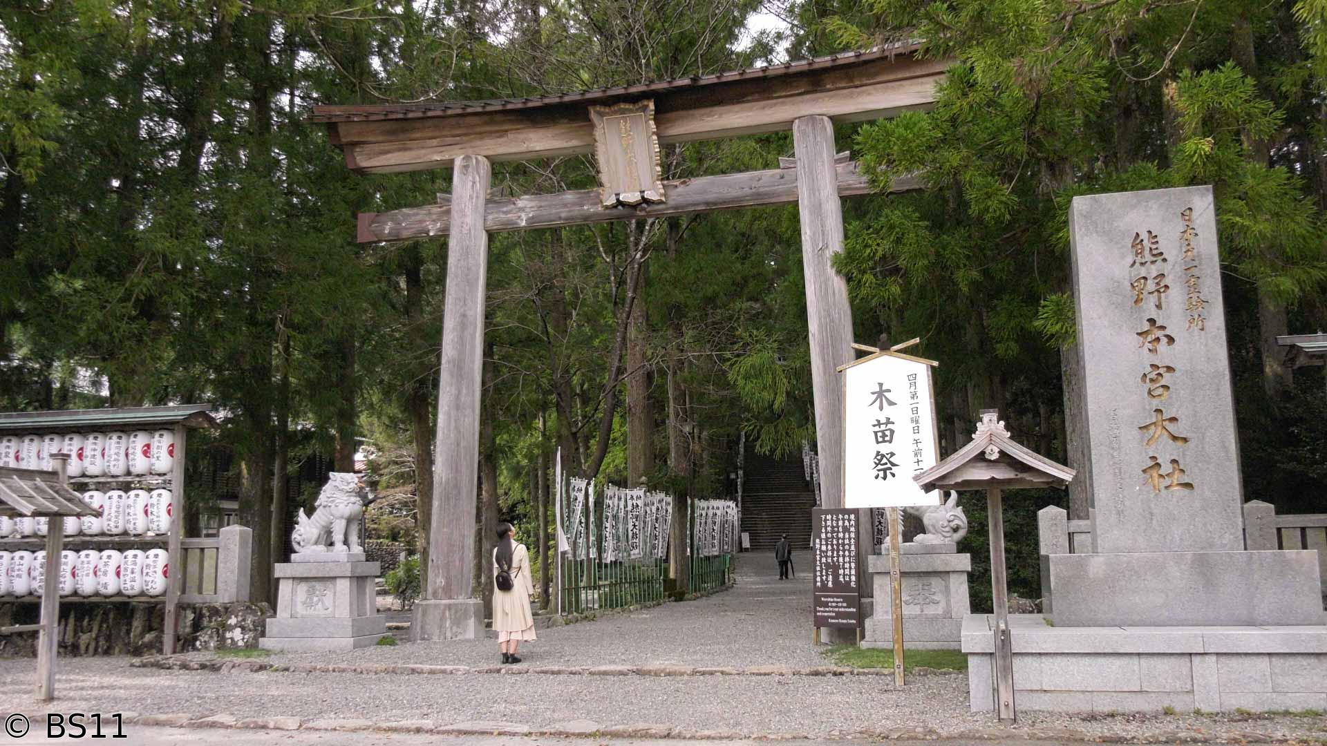 ごりやくさん　第29回「熊野三山」（和歌山）