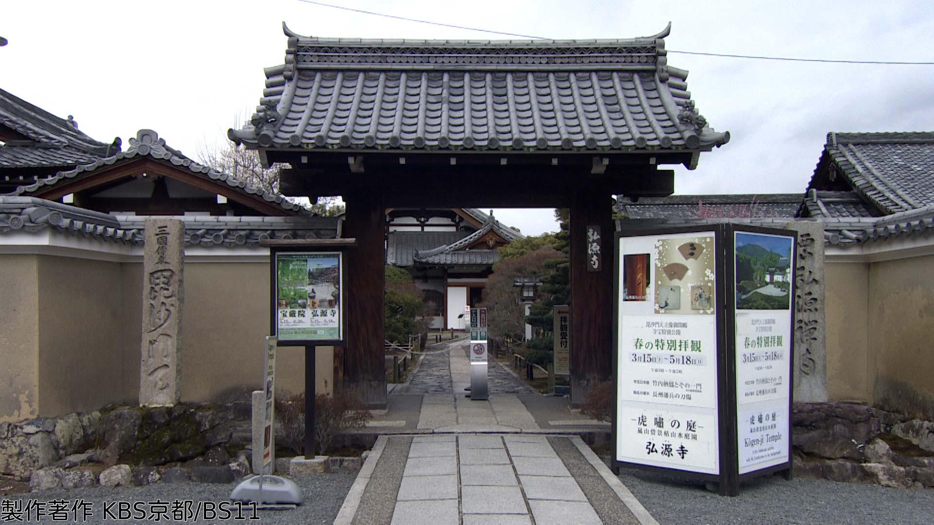 🈑京都浪漫　悠久の物語【まだ間に合う 春の特別公開を見に行く】