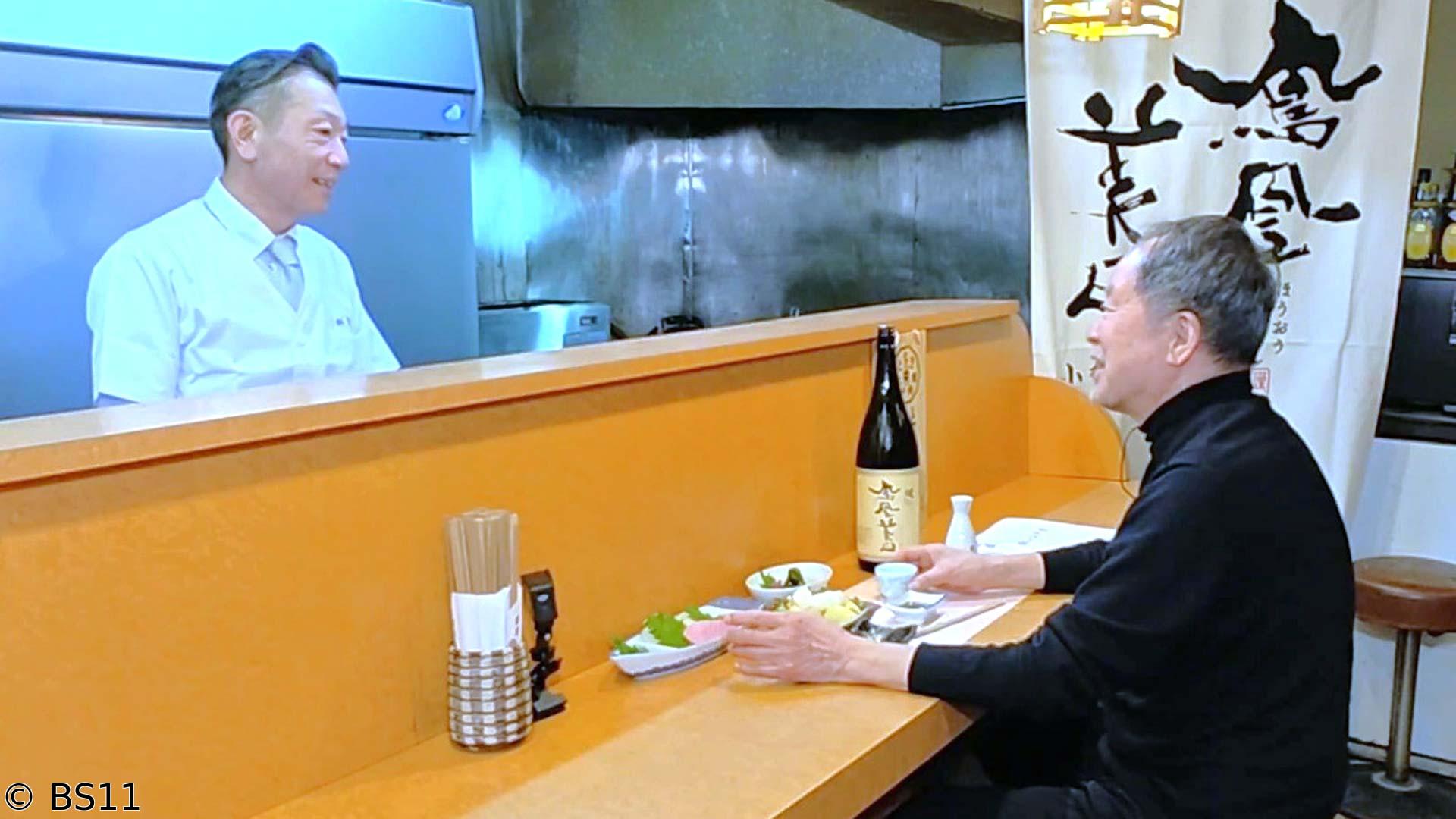 🈑🈓太田和彦のふらり旅 新・居酒屋百選「栃木県栃木市で、蔵の街並みと地酒を堪能」