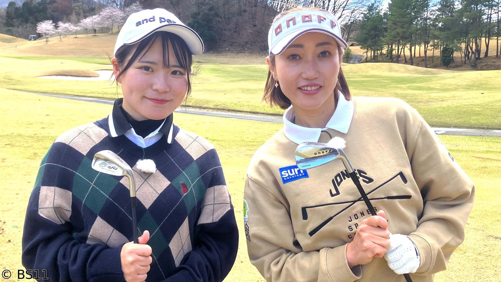 飯島茜のアカネ式！大学女子ゴルフ部　アイアンショットの引っ掛けをなくすレッスン