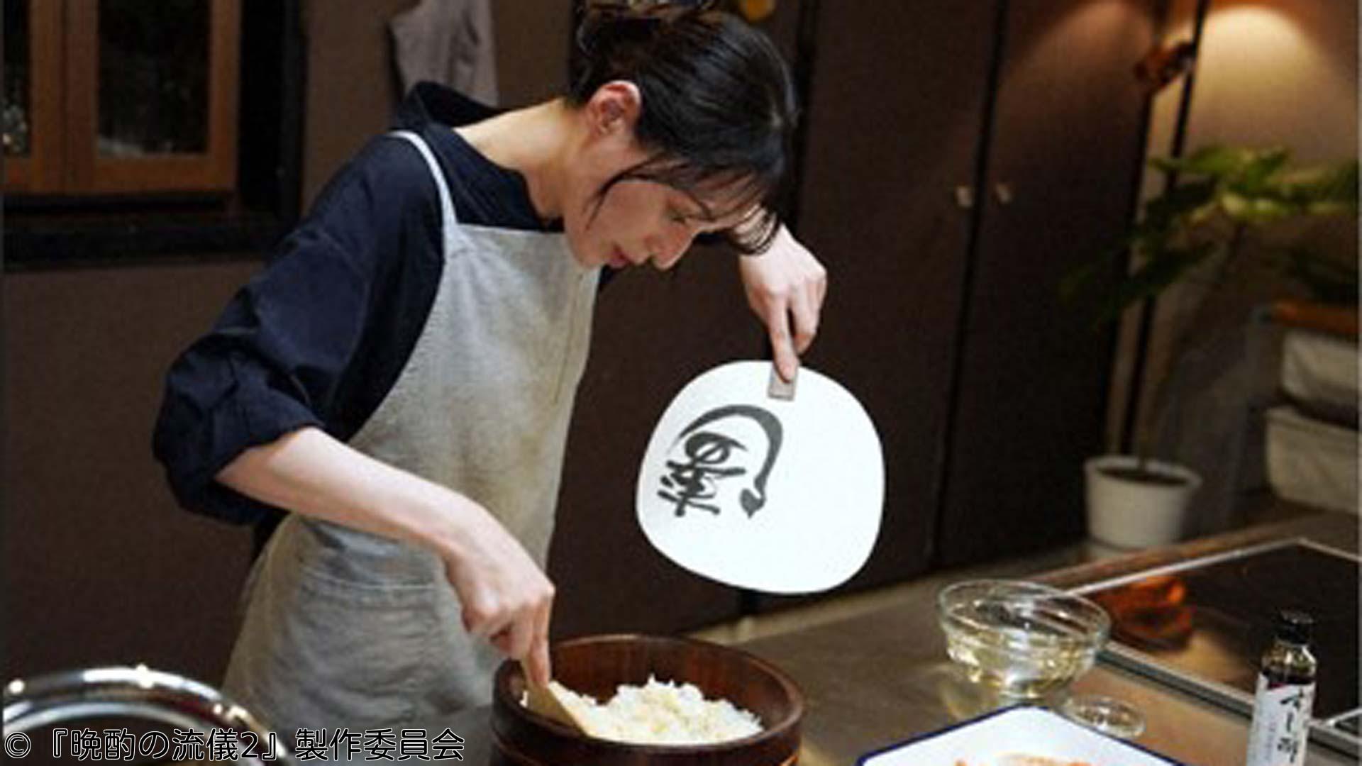 晩酌の流儀２　第３話「家寿司」（全12話）