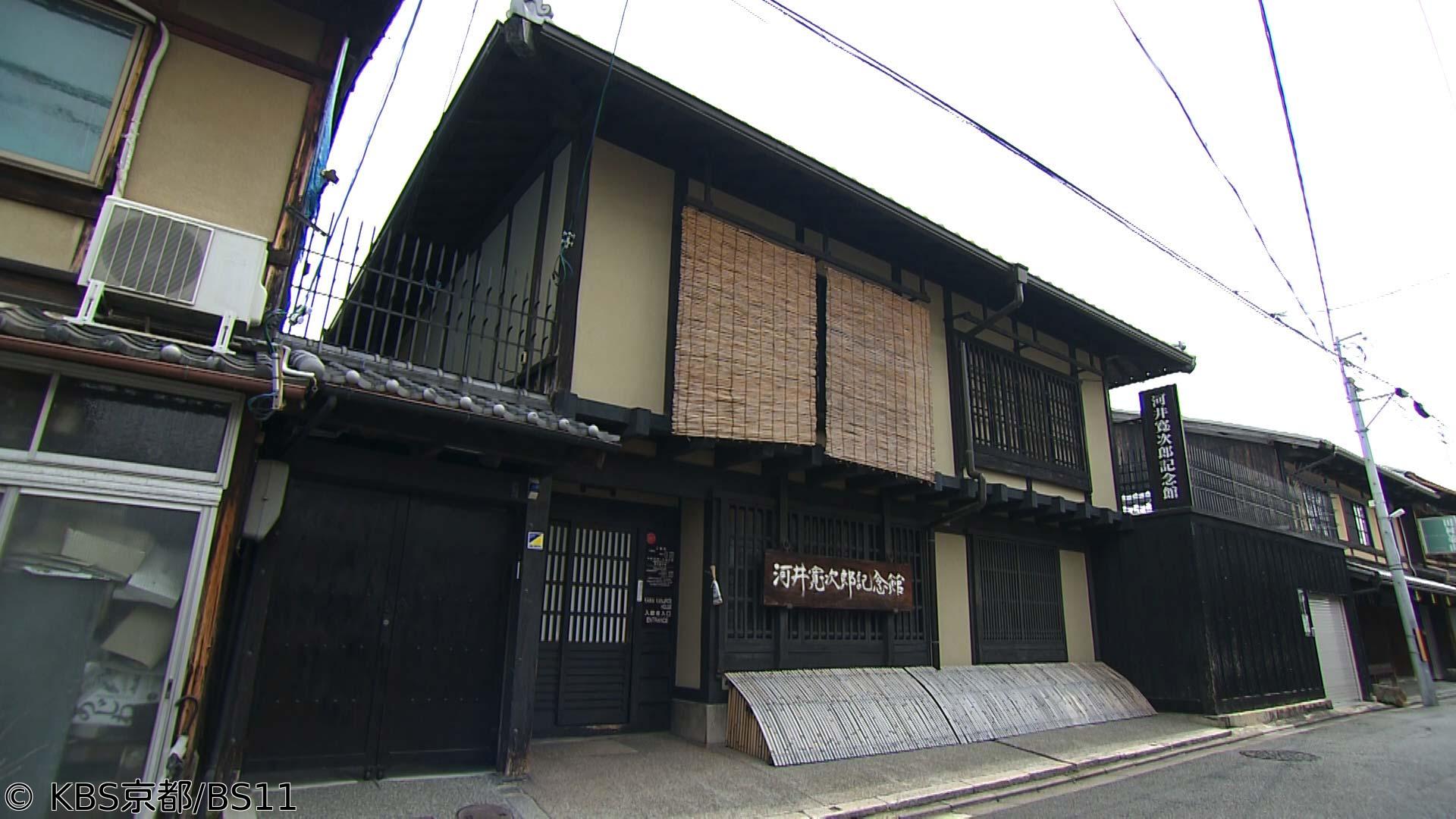 🈑京都浪漫　悠久の物語【民藝〜用の美が宿るゆかりの地〜】