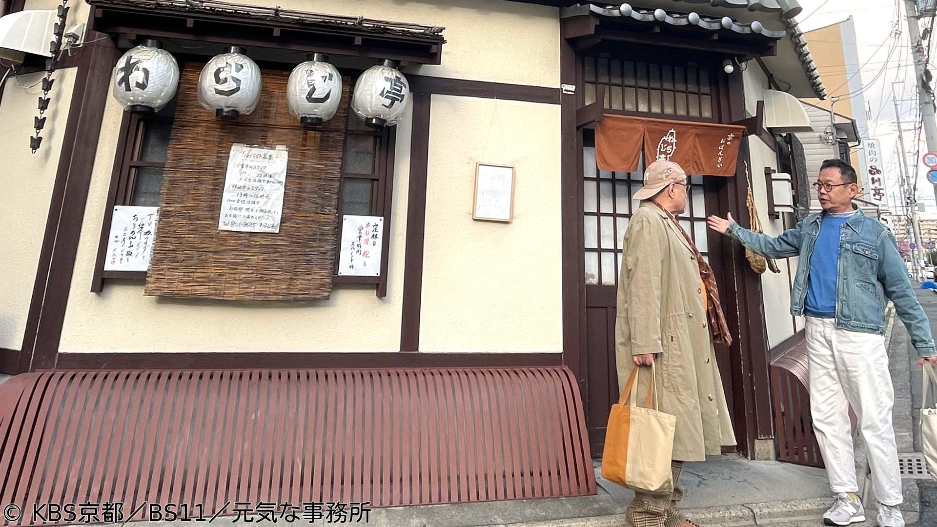 🈑おやじ京都呑み【おばんざい万歳】