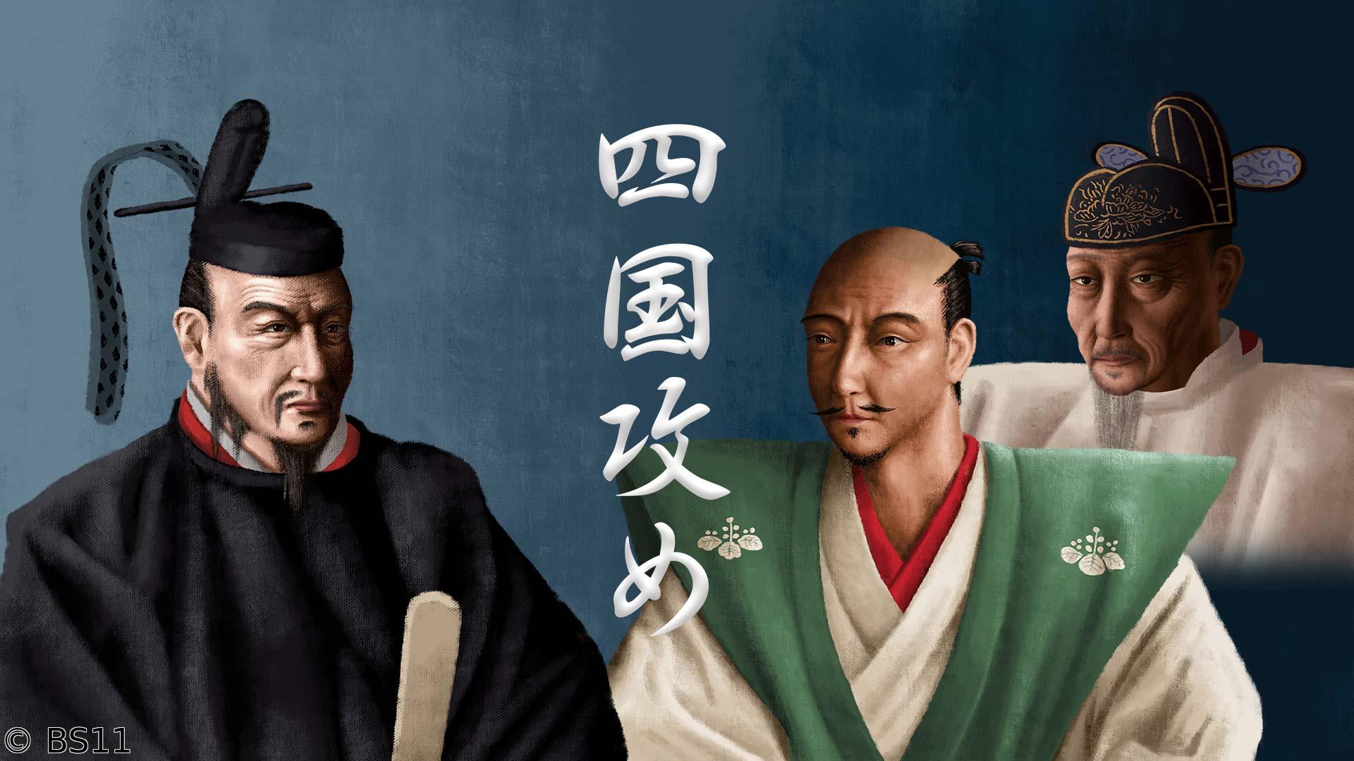 偉人・敗北からの教訓「シリーズ合戦 四国攻め・秀吉と対峙した長宗我部元親の決断」