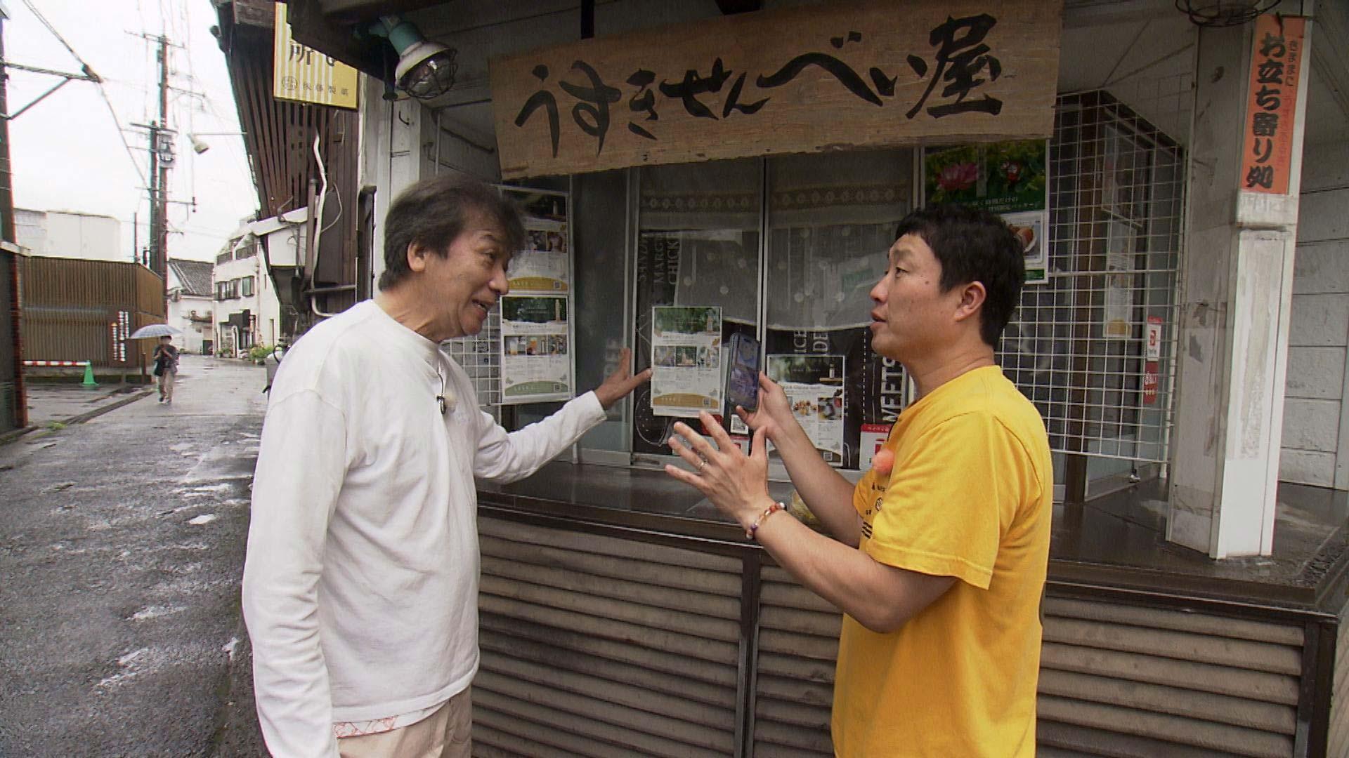 ちょっとタビ好キ「大分県臼杵市で笑顔と触れ合いまんてんタビ」