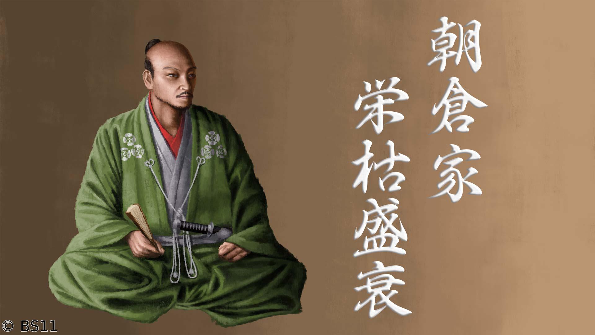 偉人・敗北からの教訓「朝倉家・越前に繁栄をもたらした戦国大名家の栄枯盛衰」