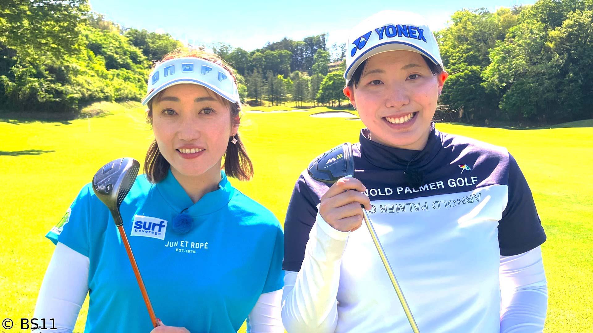 飯島茜のアカネ式！大学女子ゴルフ部　ラフからのフェアウェイウッドをレッスン！