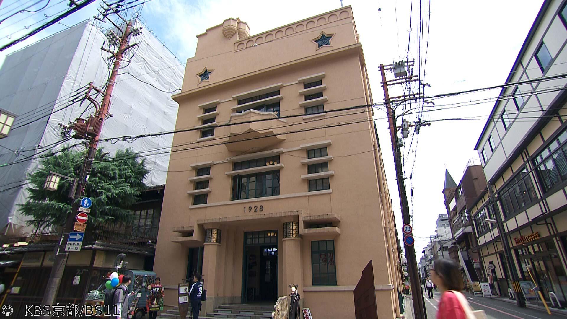🈑京都浪漫　悠久の物語【京都モダン建築謎解きの旅〜建築家・武田五一の足跡〜】
