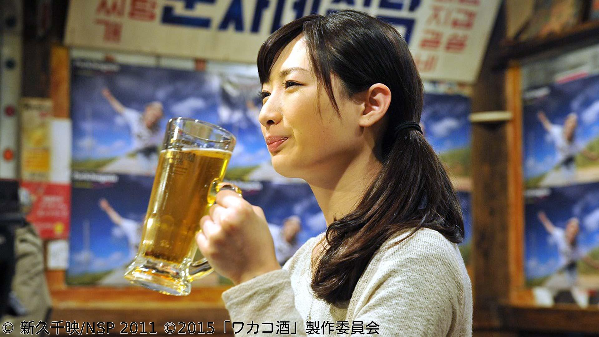 ワカコ酒🈡第12夜「はしご酒」