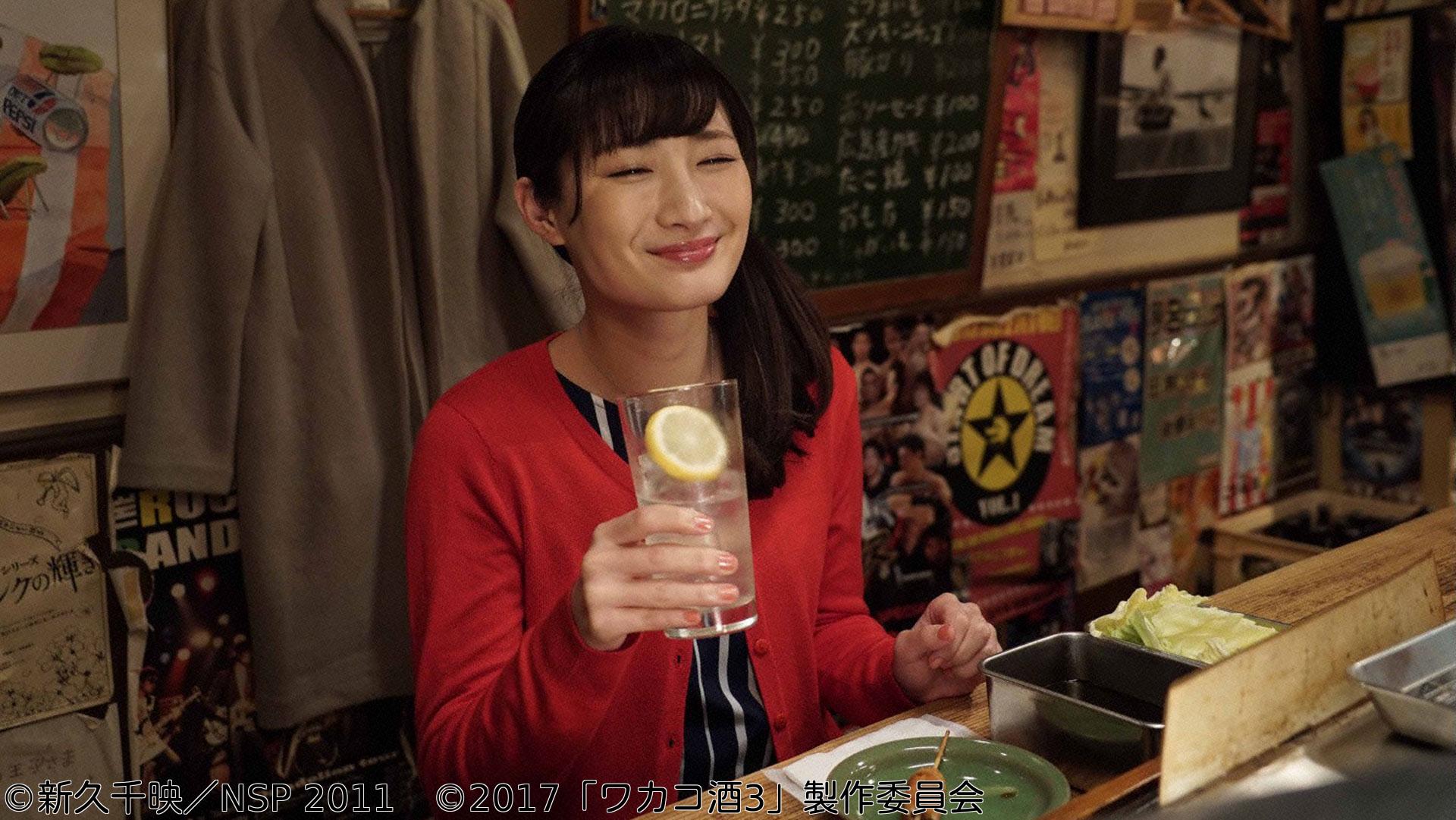 ワカコ酒 Season3　第４夜「大衆酒場で串カツ」