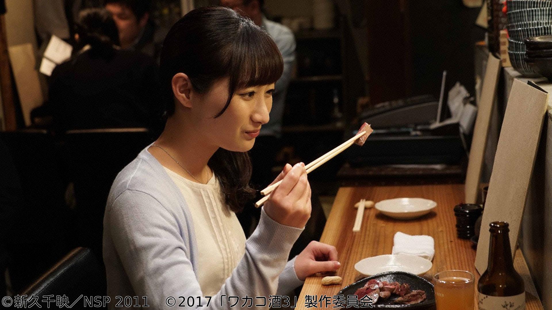 ワカコ酒 Season3　第５夜「お疲れの時は白レバー」