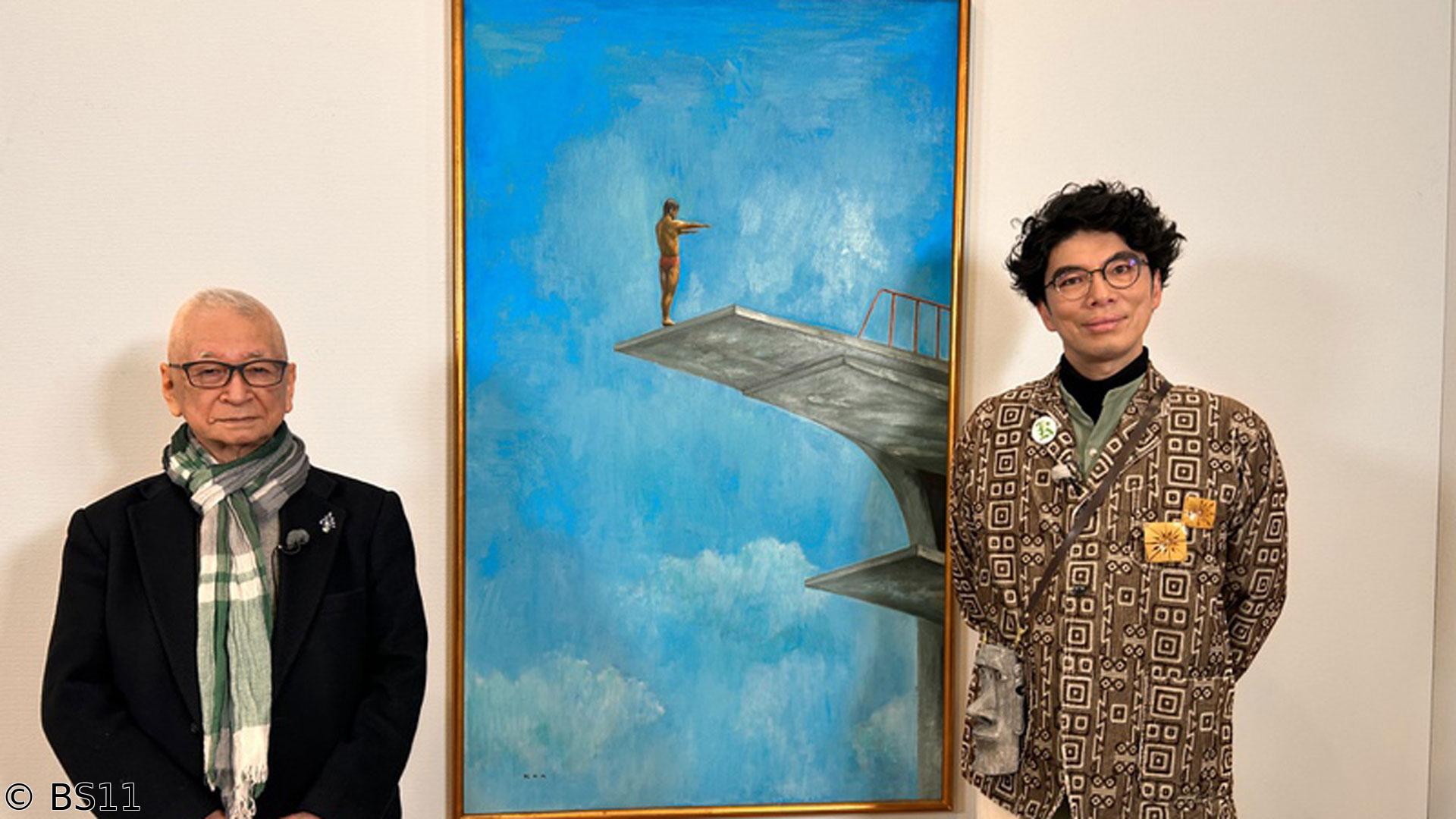 わたしの芸術劇場　「茅ヶ崎市美術館　入江観展〜湘南を描く〜（神奈川県茅ヶ崎市）」