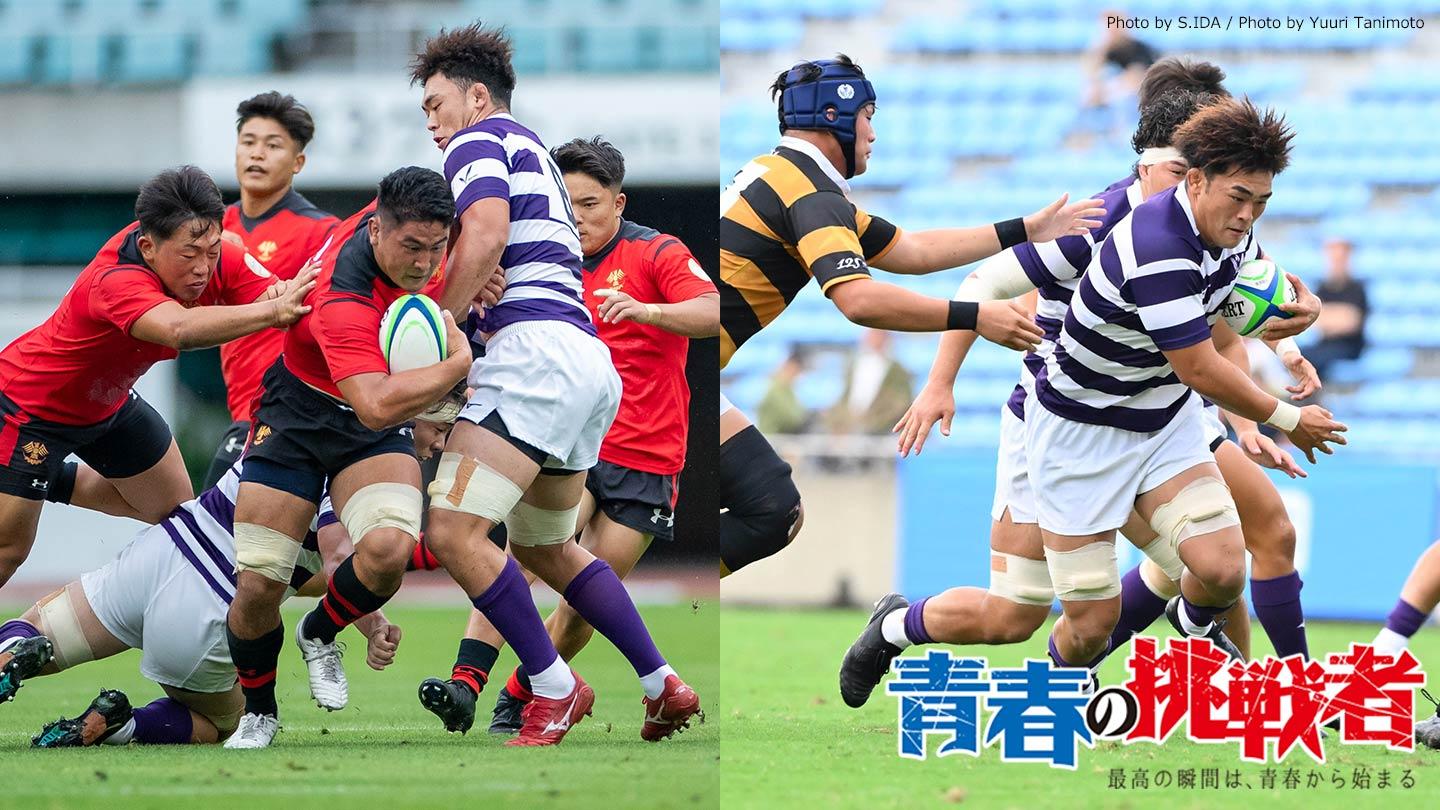 [生]ラグビー関東大学対抗戦2024 帝京大学×明治大学