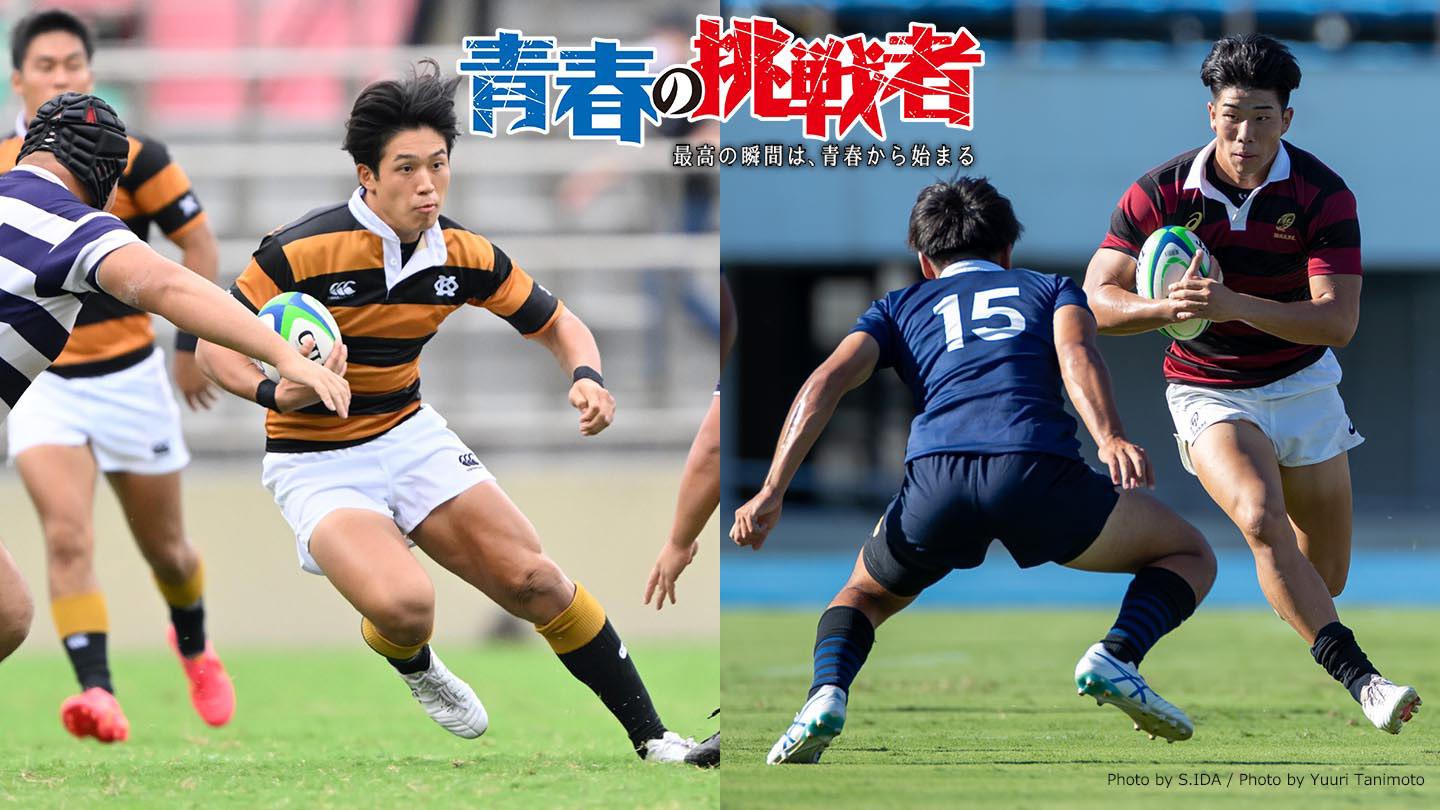 ラグビー関東大学対抗戦2024 慶應義塾大学×早稲田大学