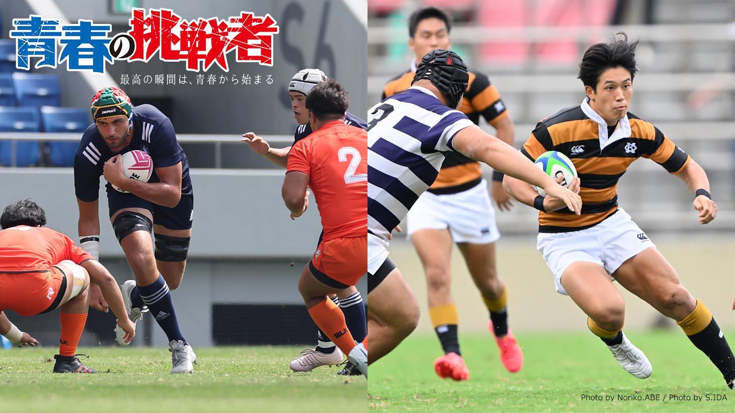 [生]ラグビー 全国大学選手権 24/25 3回戦-1 東洋大学×慶應義塾大学