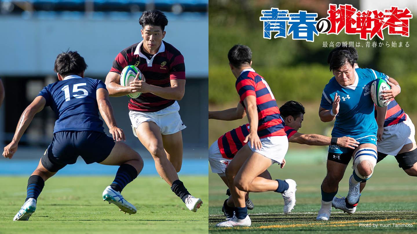 ラグビー 全国大学選手権 24/25 準々決勝 早稲田大学×近畿大学