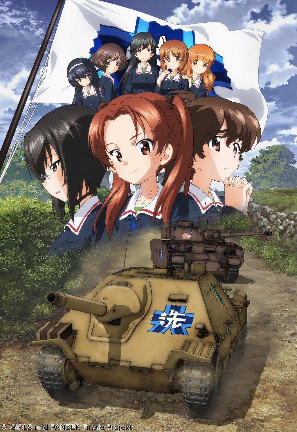 ガールズ&パンツァー　最終章　第1話