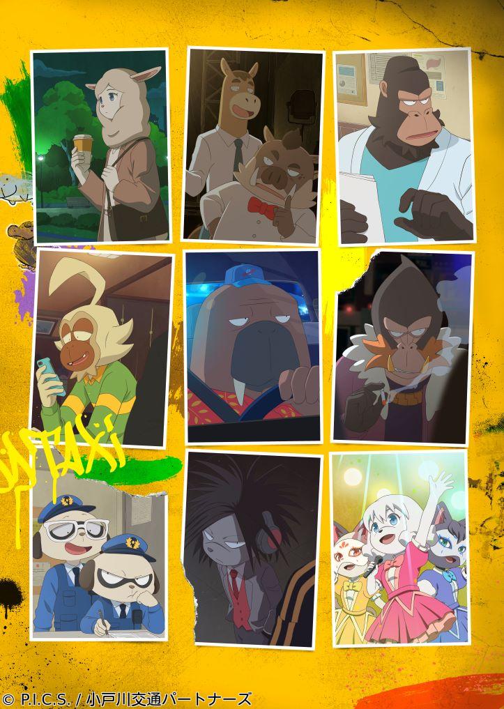 [新]オッドタクシー#1-2★チャンネル初放送！