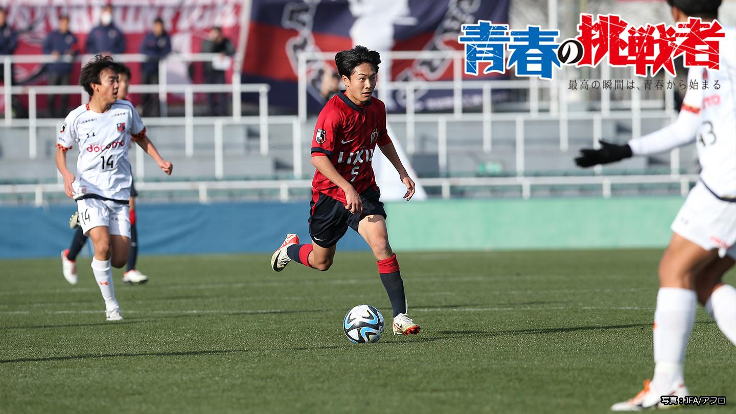 高円宮杯 JFA第36回全日本U-15サッカー選手権 決勝 浦和×G大阪