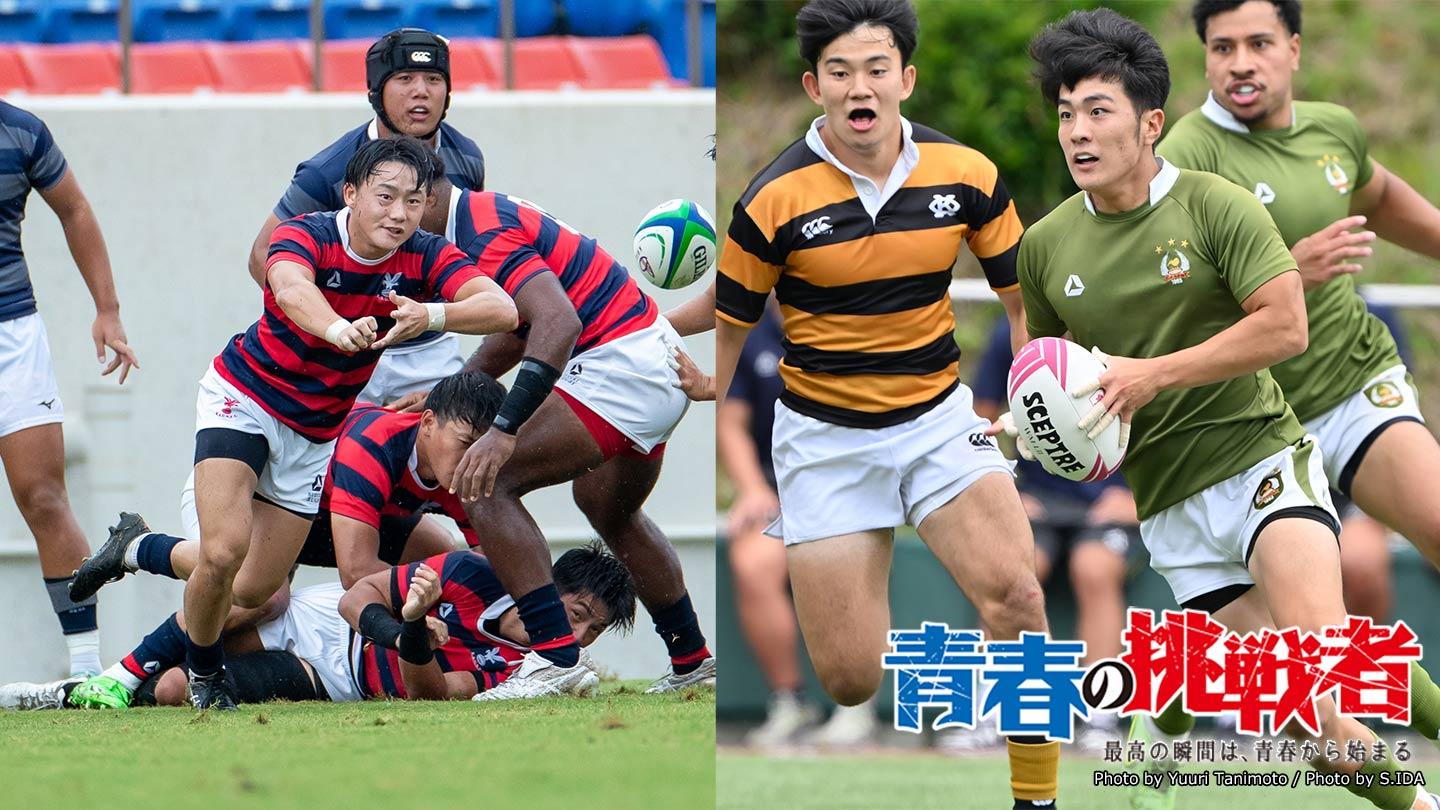 ラグビー 全国大学選手権 24/25 準々決勝 京都産業大学×大東文化大学