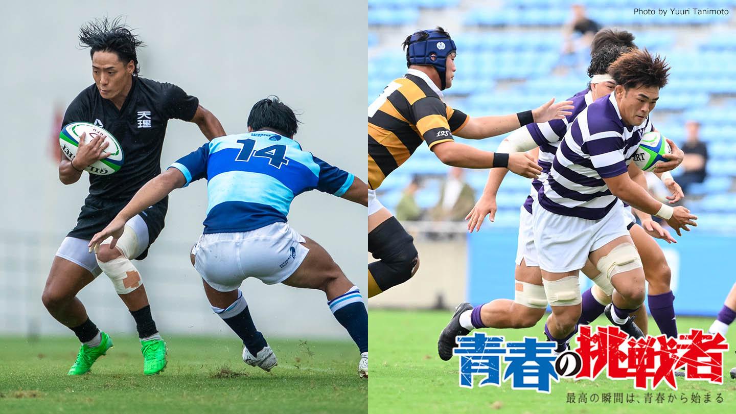 ラグビー 全国大学選手権 24/25 準々決勝 天理大学×明治大学