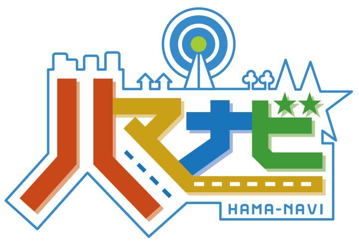 ハマナビ▽ハマで楽しむ秋２０２４